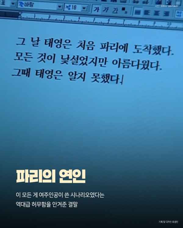 역대 충격의 엔딩 드라마