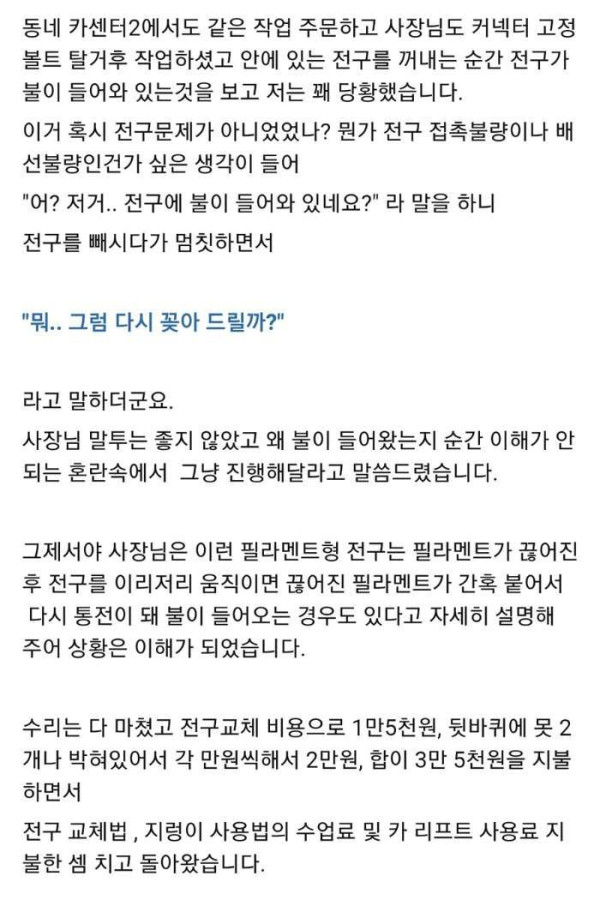 카센터 사장님들 왜 그리 민감하게 반응하시나요