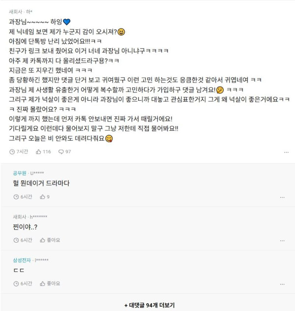 여직원이 밥 먹자는데 도와달라는 블라인