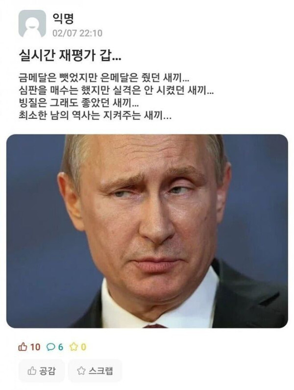 다시보니 선녀 같은놈