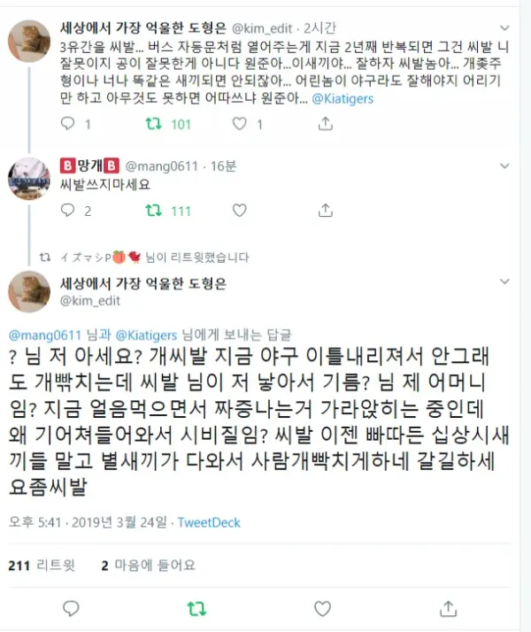 게임중독자보다 더 심각한 중독