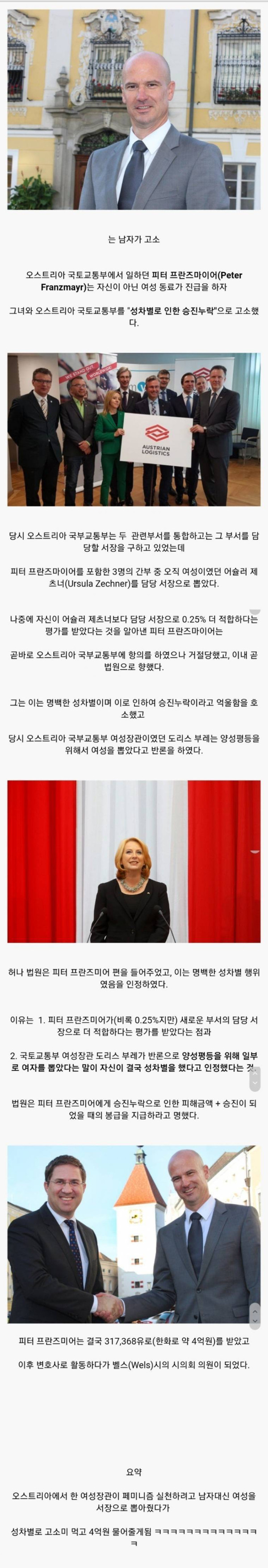 성차별로 인한 승진 누락