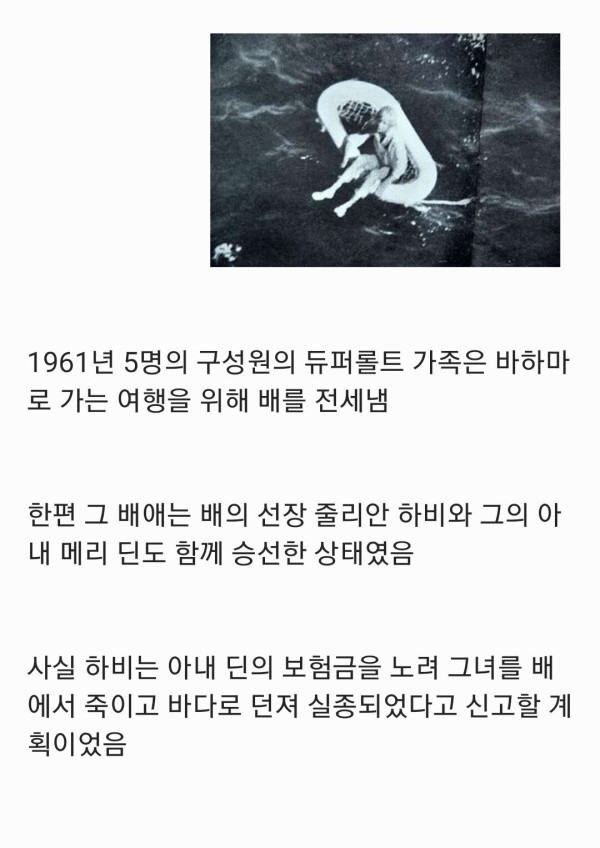 알고 보면 무서운 사진들