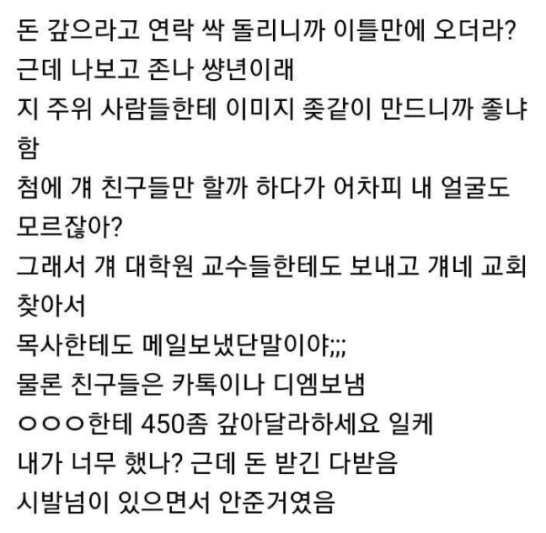 빌려준 돈 받는 꿀팁.