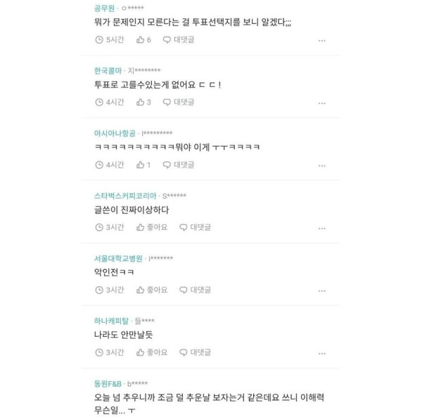 소개팅이 왜 파토 났는지 진짜 모름