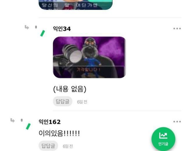 판사님한테 고백 받았다는 인스티즈녀